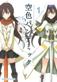 Sorairo Pandemic cover
