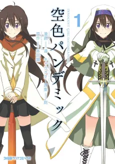 Sorairo Pandemic cover