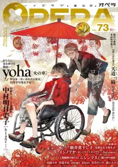 Hi no Kuruma cover