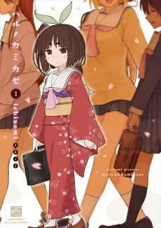 Haru no Kamikaze cover