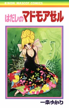 Hadashi no Mademoiselle cover