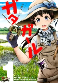 Gata Girl cover