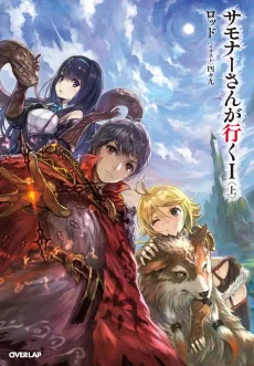 Summoner-san ga Iku cover