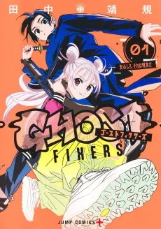 GHOST FIXERS cover