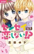Sensei ni wa Koi Shinai!? cover