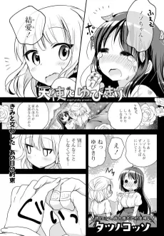 Tenshi to Yubikiri cover