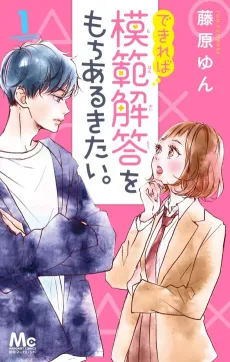 Dekireba Mohan Kaitou wo Mochiarukitai. cover
