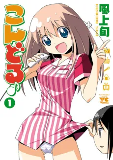 Condol♪ cover