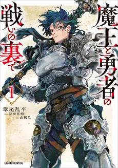 Reincarnated Into a Game as the Hero’s Friend: Running the Kingdom Behind the Scenes cover