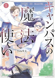 Campus no Mahoutsukai cover