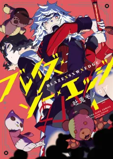 BLAZE SXH EDGE cover