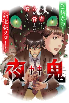 Yaki cover