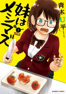 Imouto wa Meshimazu cover