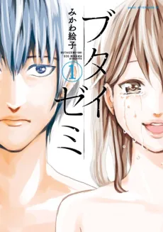 Butaizemi cover