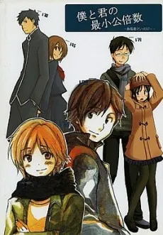 Boku to Kimi no Saishoukoubaisuu cover