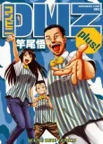 Konbini DMZ Plus! cover