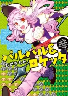 Palpal & Rocketta cover