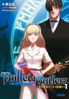 Bullet Butlers cover