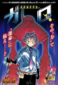 Ayakashi Ishoku Henitai Garo cover