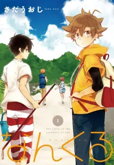 Nankuru cover