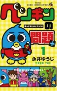 Penguin no Mondai+ cover