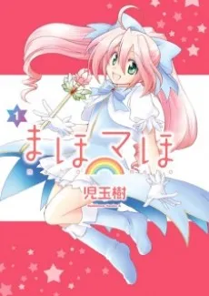 Maho Maho cover