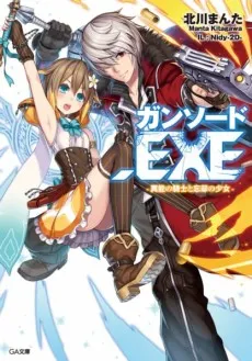Gun Sword.EXE cover