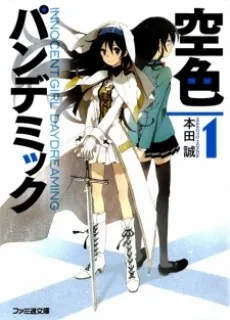 Sorairo Pandemic cover
