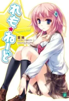 Lemon☆Aid cover