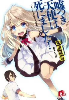 The Liar Angel is Dead! cover