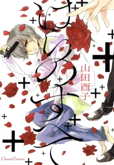 All about roses cover