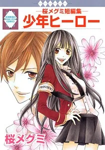 Shounen Hero cover