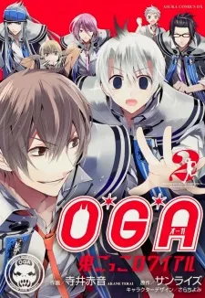O*G*A Onigokko Royal cover
