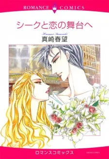 To The Stage Of Love With The Sheik cover
