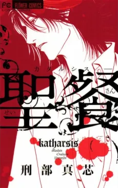 Seisan: Katharsis cover