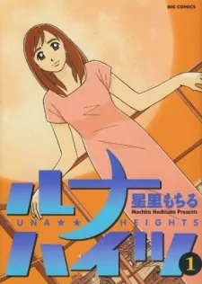 Luna Heights cover