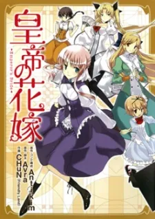 Koutei no Hanayome cover