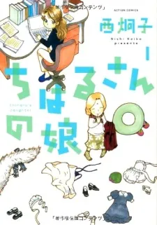 Chiharu-san no Musume cover
