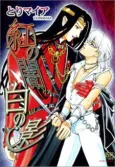 Dark Crimson And A Shadow Of White cover
