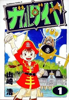 Garudia cover