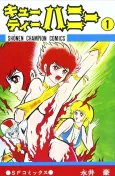 Cutie Honey cover