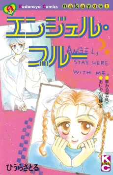 Angel Blue cover
