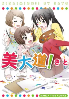 Bidaimichi! cover