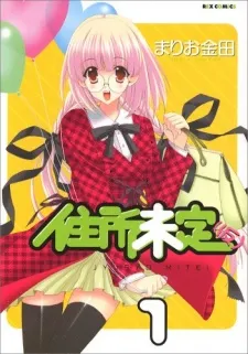 Juusho Mitei cover