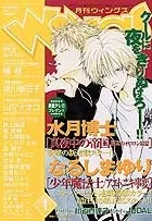Mayonaka no Teikoku cover