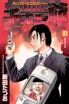 Change cover