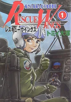 Rescue Wings cover