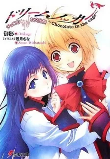 Dream Knocker: Chocolate in the Cage cover