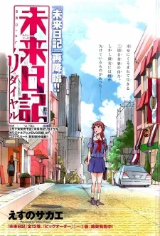 Mirai Nikki Redial cover