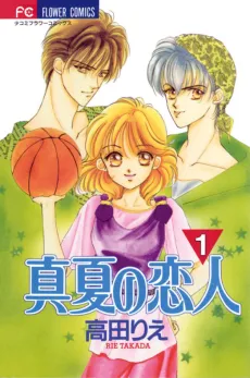 Manatsu no Koibito cover